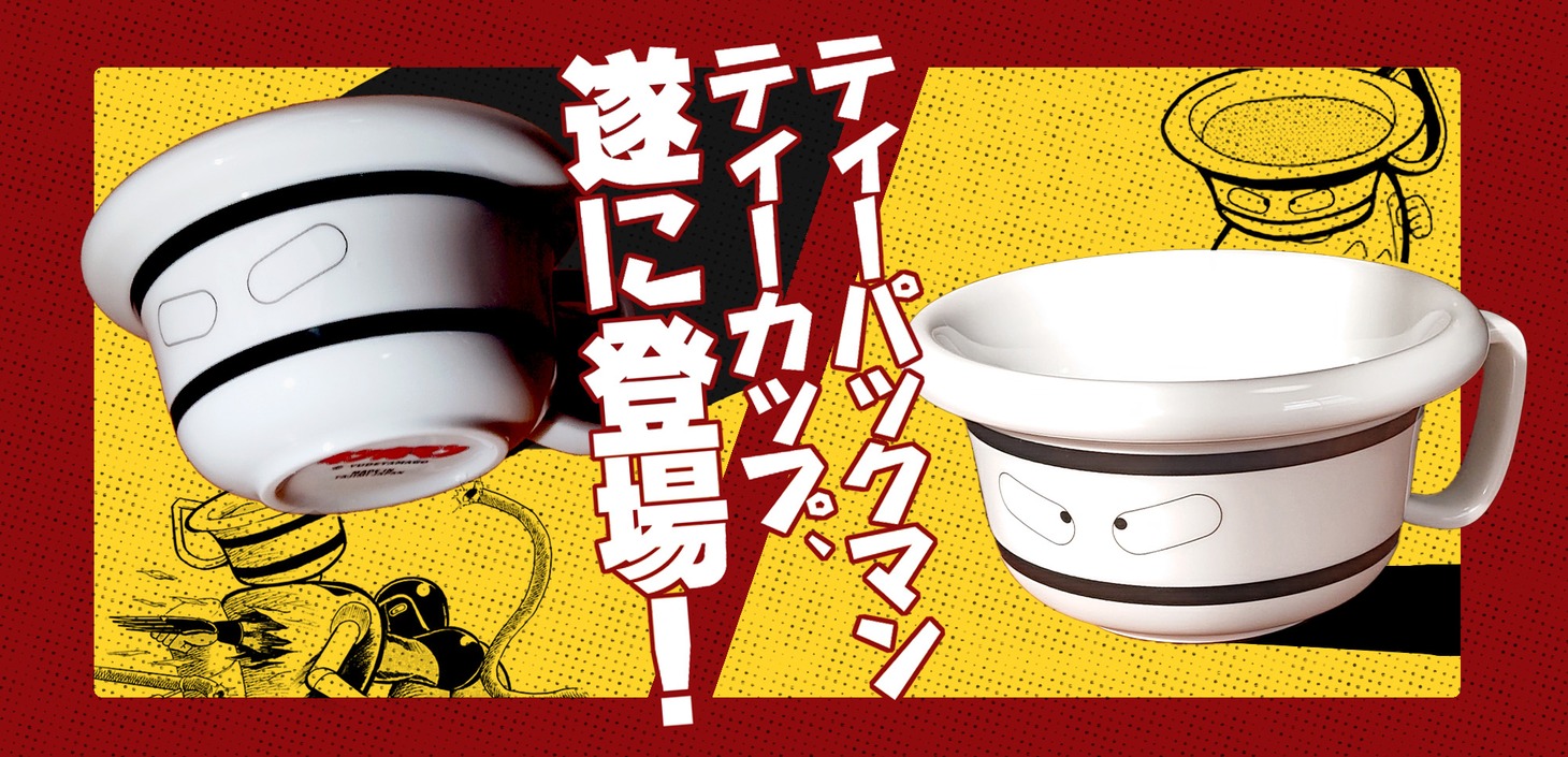 「ティーパックマンティーカップ」の告知画像。