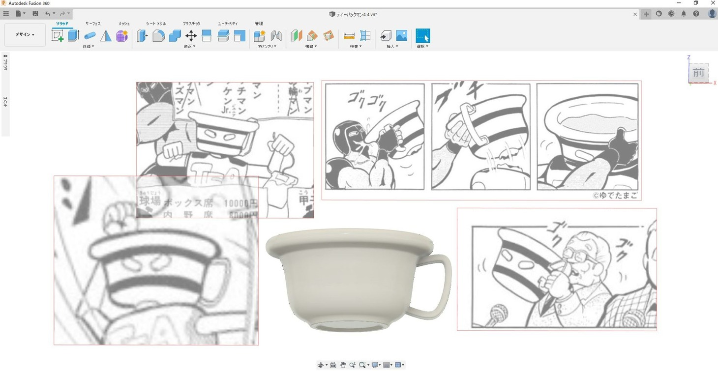 「ティーパックマンティーカップ」3Dデータ製作の様子。