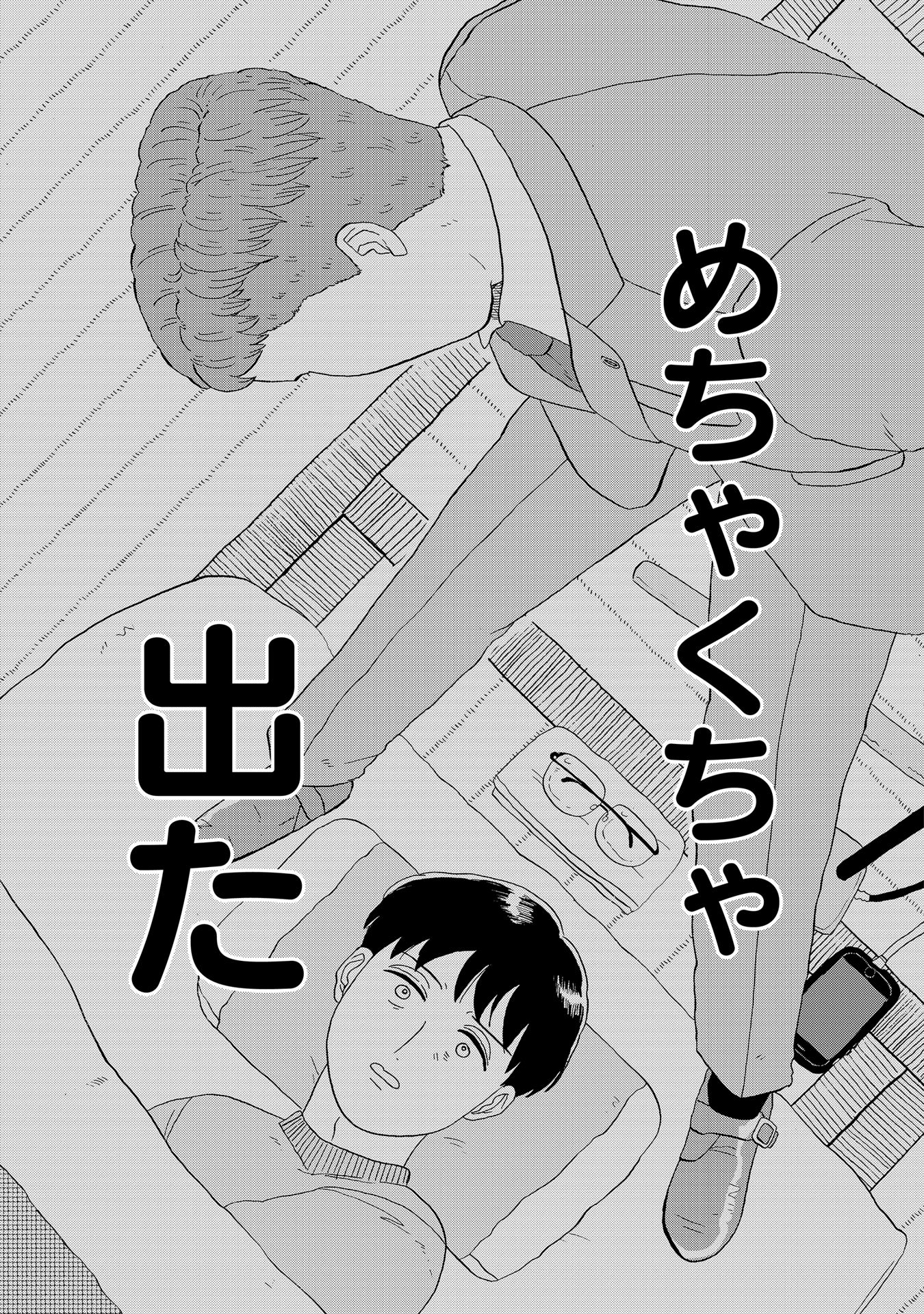 「真夜中の訪問者」より。