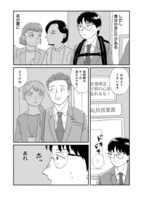 「真夜中の訪問者」より。