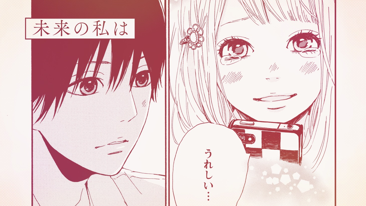 「orange」PVより。
