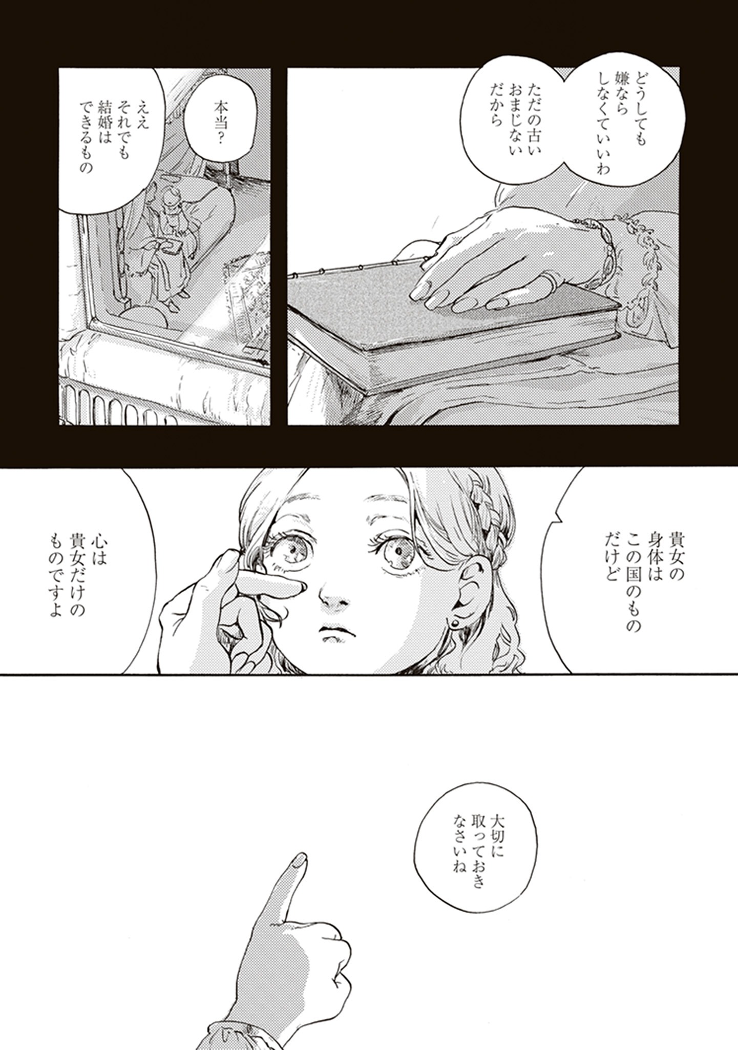 「その時がきたら」より。