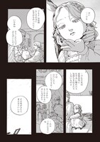 「その時がきたら」より。