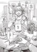 「大好きな妻だった」より。