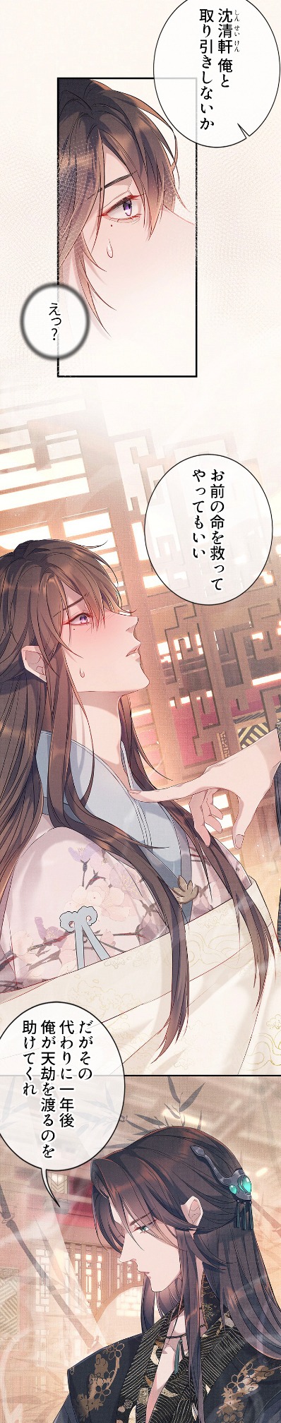 「蛇遇伝」より。