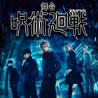 舞台「呪術廻戦」虎杖悠仁役は佐藤流司!全キャスト、ビジュアル公開