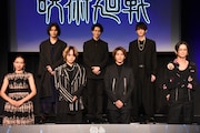 舞台「呪術廻戦」佐藤流司らキャスト登場の製作発表会、“負の感情”をふっとばす舞台に