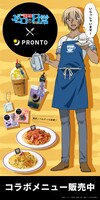 「名探偵コナン ゼロの日常」とPRONTOコラボの告知ビジュアル。