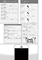 「アリスと蔵六」10巻より。