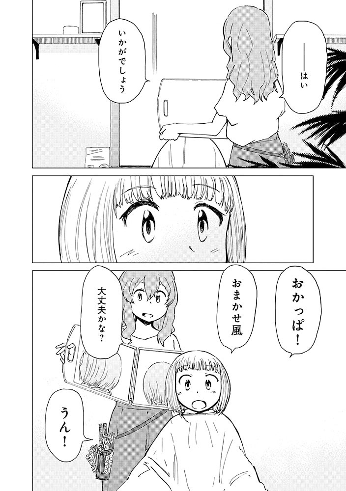 「アリスと蔵六」10巻より。