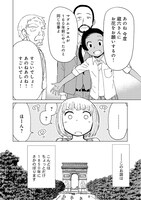 「アリスと蔵六」10巻より。