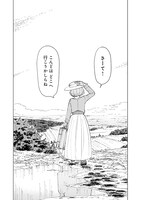 「アリスと蔵六」10巻より。