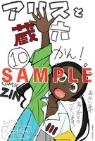 COMIC ZIN特典