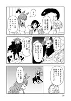 「セントールの悩み」23巻より。