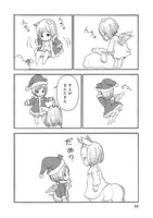 「セントールの悩み」23巻より。