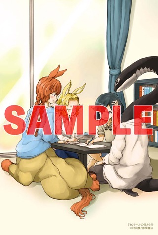 とらのあな特典
