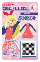 「スペシャルチケット」付きムビチケカードの一般券のサンプル。 (c)2022 BNP/AIKATSU PLANET THE MOVIE (c)BNP/AIKATSU 10TH STORY