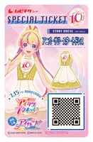 「スペシャルチケット」付きムビチケカードの小人券のサンプル。 (c)2022 BNP/AIKATSU PLANET THE MOVIE (c)BNP/AIKATSU 10TH STORY
