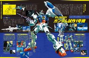 「機動戦士ガンダム0083 STARDUST MEMORY大解剖」より。