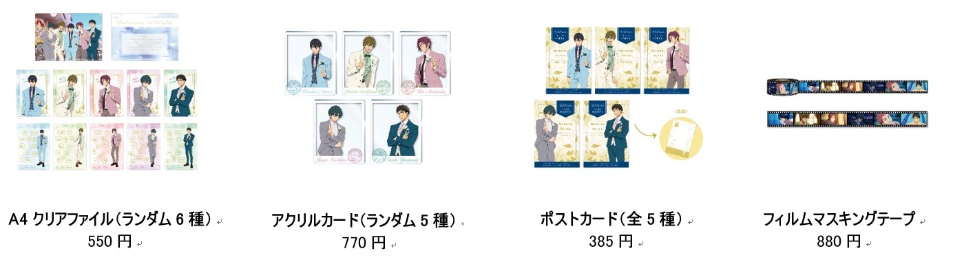 「Free!-the Final Stroke-“Good Luck on your journey” Special course & dessert buffet」で用意されたグッズの一部。