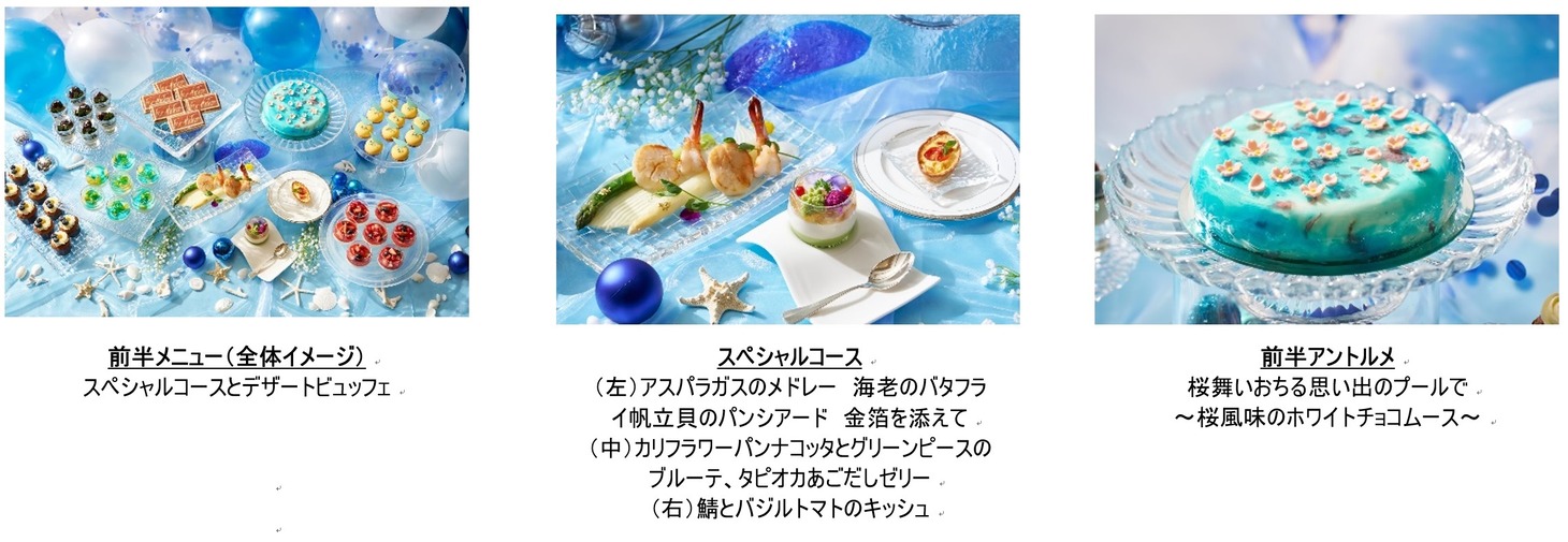 「Free!-the Final Stroke-“Good Luck on your journey” Special course & dessert buffet」で用意されたメニューの一部。