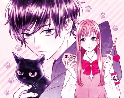 「黒猫くんを飼い慣らしたい」カット (c)紗織／集英社