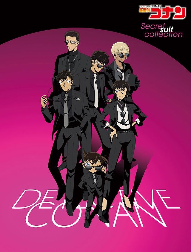 「セガ ラッキーくじ『名探偵コナン Secret suit collection』」メインイラスト