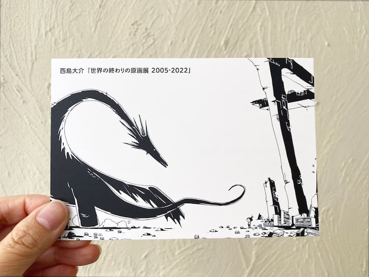 西島大介 世界の終わりの魔法使い 展を青山ブックセンター本店で サイン会も コミックナタリー