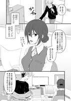 「多田さんは秘密を守りたい」より。