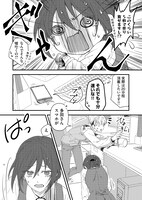 「多田さんは秘密を守りたい」より。