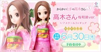 「高木さん 桜和装ver. 1/7スケールフィギュア」の告知画像。