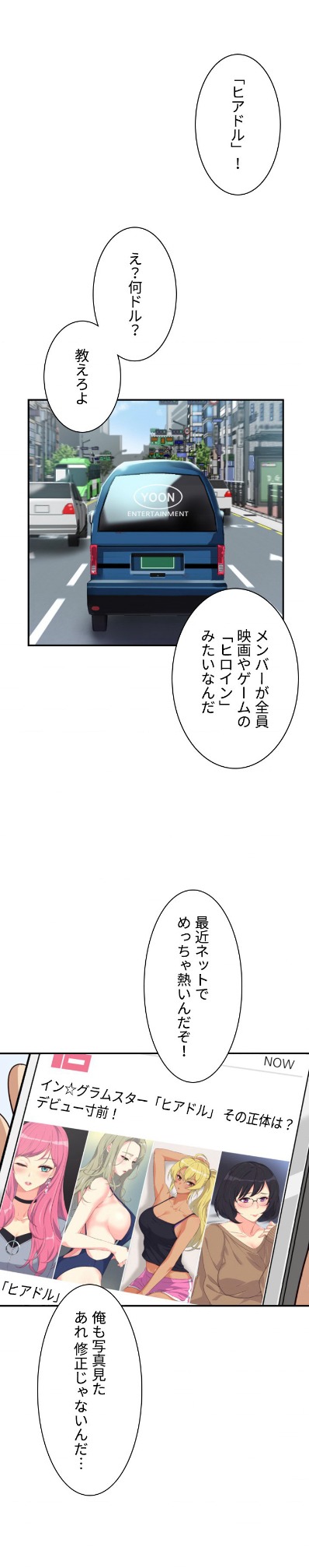 「異世界ヒロインのアイドルプロジェクト」より。