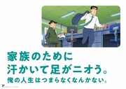 「クレヨンしんちゃん」と「8ｘ4MEN 薬用ボディウォッシュ」のコラボ交通広告。
