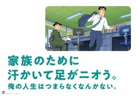 「クレヨンしんちゃん」と「8ｘ4MEN 薬用ボディウォッシュ」のコラボ交通広告。