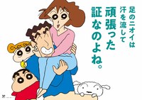 「クレヨンしんちゃん」と「8ｘ4MEN 薬用ボディウォッシュ」のコラボ交通広告。
