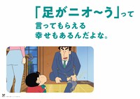 「クレヨンしんちゃん」と「8ｘ4MEN 薬用ボディウォッシュ」のコラボ交通広告。