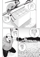 「イリオス」第1話より。