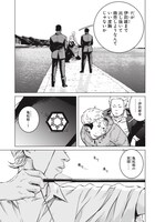 「イリオス」第1話より。