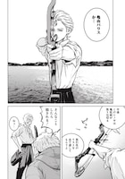 「イリオス」第1話より。