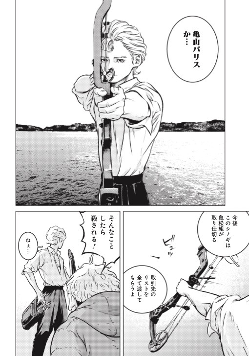 「イリオス」第1話より。