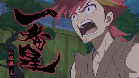 一番星(CV:佐藤元) (c)2022 「ブッチギレ!」製作委員会