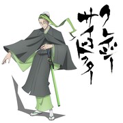 ソウゲン(CV:三木眞一郎)。山南敬助の替え玉。人体解剖に熱狂するサイコドクターにして、科学実験や発明もこなすマッドサイエンティスト。 (c)2022 「ブッチギレ!」製作委員会