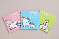 「講談社文庫創刊50周年 よむーく&ちいかわコラボフェア」イラスト