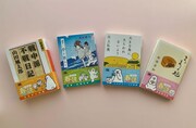 「講談社文庫創刊50周年 よむーく&ちいかわコラボフェア」帯イメージ