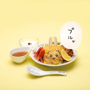 「うさぎのあんかけ炒飯」
