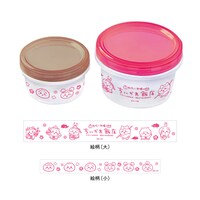 「ラウンドコンテナ」