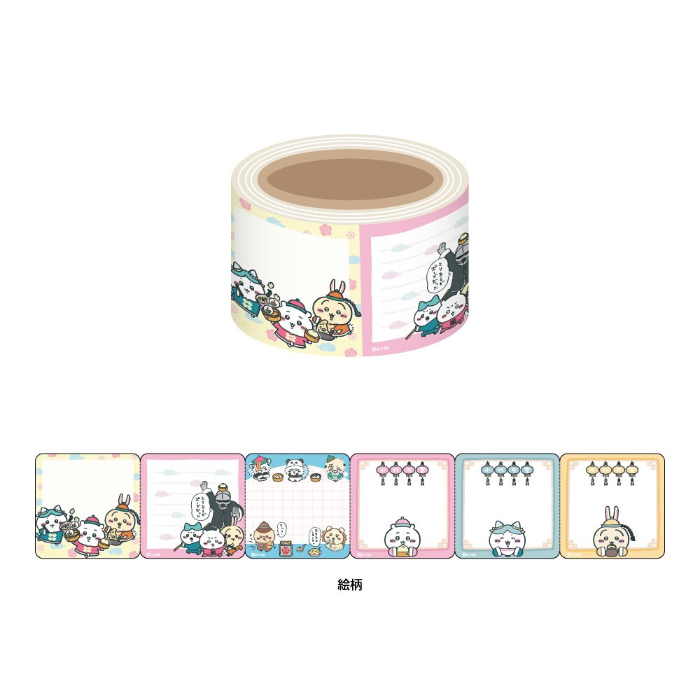 「ロール付箋」