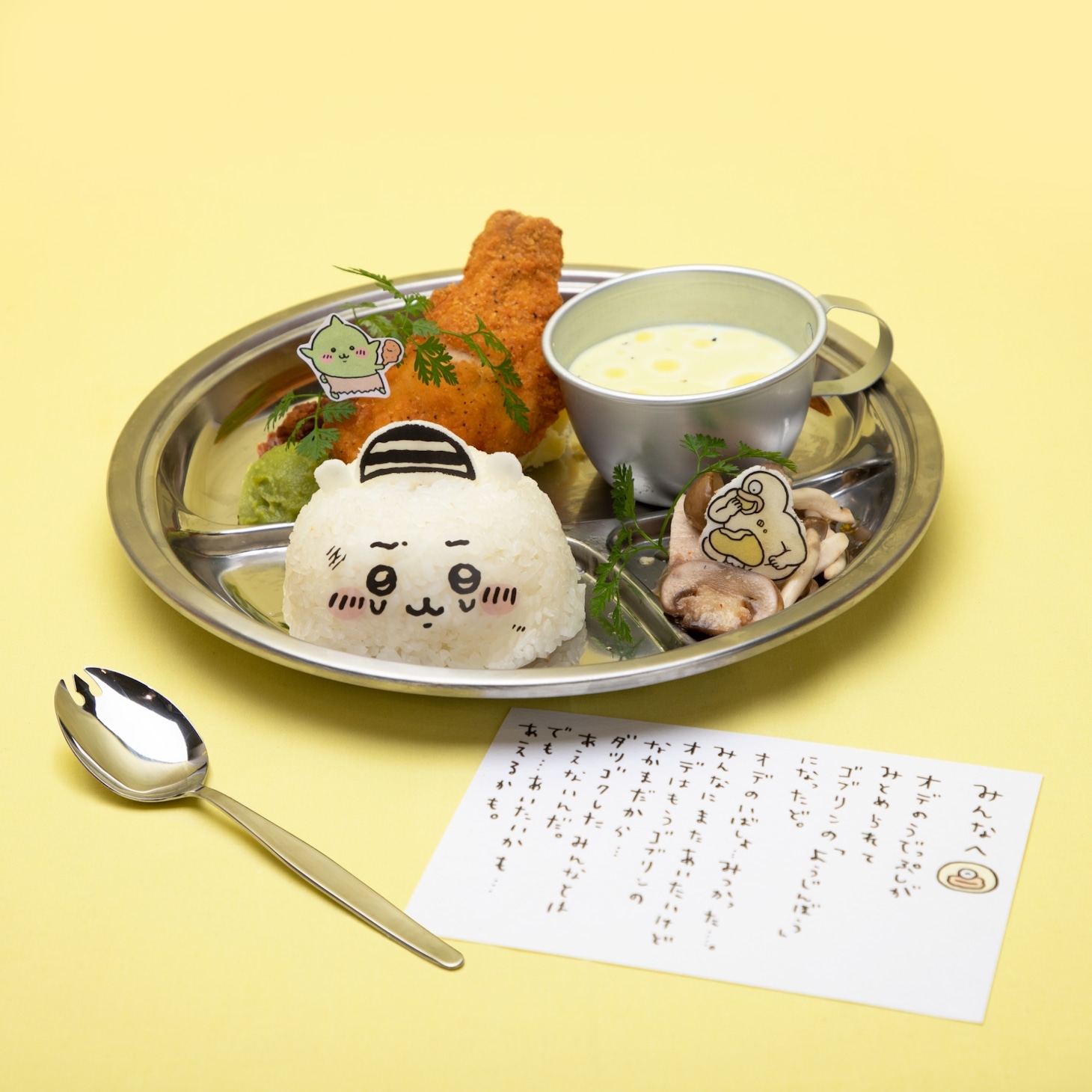 「とある日のプリズンプレート」