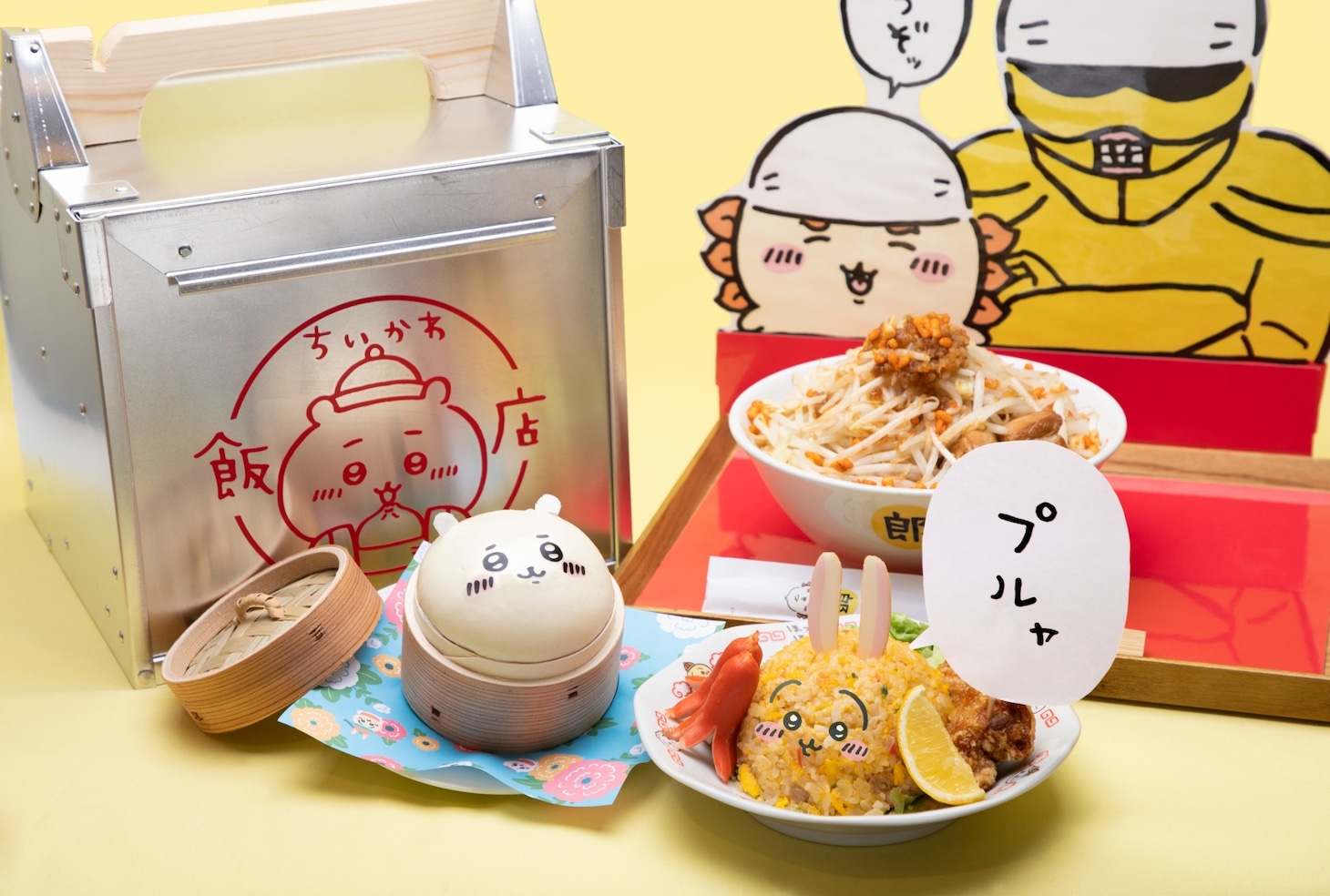 「ちいかわ飯店」メニュー