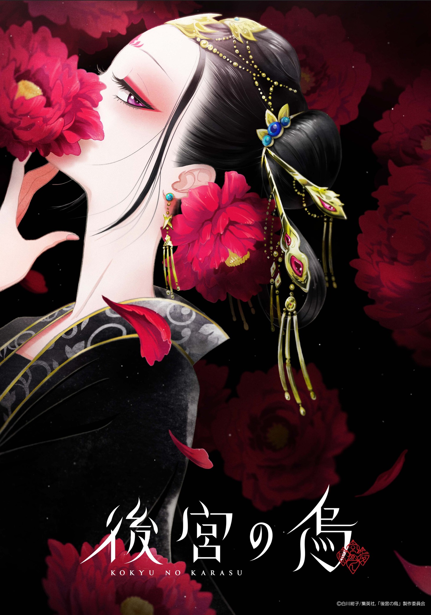 TVアニメ「後宮の烏」ティザービジュアル